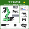 Yue Changsheng Huan'er JETSON NANO Robotic Arm JetArm Deep Vision AI Large Model Programming Professional Edition + Aluminum Box JetsonOrinNano (4G)