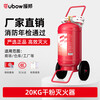 Yuanbang Dry Powder Fire Extinguisher 4kg Fire Fighting Commercial Household Vehicle Mounted Portable 1kg 2kg Store Warehouse Factory 20KG Trolley Type Shopping Mall/Factory, etc.