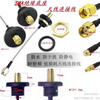 SMA waterproof insulated antenna base connection cable SMA-RP/MMCX cabinet electrical box RF adapter cable 178 lines to 1st generation ipex feeder length 20cm