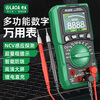 LAOA Lao A fully automatic smart multimeter lithium battery direct charging digital high-precision multimeter LA825970