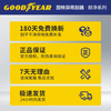 Goodyear asked the world M7 wiper M7 original original factory 23 special 2022 boneless rubber strip aito wiper strip