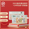 2025 Chinese Dragon Silver Coin + 2024 Year of the Dragon Commemorative Banknote Encapsulated Appraisal Version Dragon Silver Coin 31.104 grams, pure silver 999