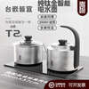 MPPMCK light luxury high-end pure titanium kettle with automatic water filling for tea special tea table Koala T1T2 tea stove electric heating T single water boiling pure titanium 1ml