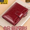 EKK Japanese imported brand 2025 women's wallet short genuine leather exquisite coin purse wallet folding wallet thin burgundy-20% off-anti-theft brush
