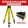 Pupan level three solid wood total station theodolite level surveying and mapping bracket measuring instrument tripod accessories aluminum alloy theodolite tripod
