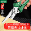 LAOA (LAOA) multifunctional household scissors, stainless steel scissors, gardening scissors, kitchen bone scissors, multipurpose scissors, 8 multipurpose electrician scissors