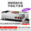 Aishiqi hand cake machine commercial electric griddle electric heating gas teppanyaki iron plate equipment gas commercial stall star hotel dedicated electric heating EG12 large 1