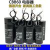 Cbb60 capacitor CBB washing machine water pump start/8/1/12/15/2UF45V universal spin dryer (10UF new 450V *2 connection caps included