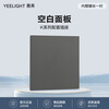 Yeelight K series smart switch control panel scene 86 box wall Xiaoai voice Mijia single Z gray blank panel-k series