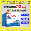 Swan (SWAN) Camel Swan battery car battery 12V trade-in free installation L2-400 Volkswagen Passat Tiguan Touran Magotan