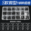 GUWANJI screw combination set Host computer solid state hard drive electronic digital small screws S type micro screw set 18 types 1 box