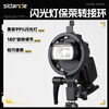 Stander FK300 FK580 flash 90 camera top flash to Baorong bayonet soft box adapter ring chuck flash to Baorong mouth chuck