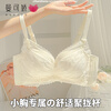Mankejiao underwear women's small breasts are gathered and enlarged, adjustable, no steel ring, secondary breasts, anti-sagging, summer thin lace bra
