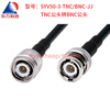 Dongfang Xupu SYV50-3 RF connecting cable TNC/BNC-JJ BNC-JW TNC male to BNC male SYV50-3-TNC/BNC-JJ 2m