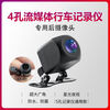Driving recorder rear camera Ultra HD car driving recorder HD reversing 360 degree 1080P reversing image night vision video 4k car 4-pin-streaming media (upgraded night vision version)