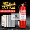Ship inspection certificate CCS certified marine dry powder fire extinguisher water-based 9L foam 2kg 4/5/6/8KG 45L 135L marine trolley-type fire extinguisher (with CCS)