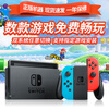 Switch second-hand hard-breaking game console, oled battery life version, lite toss version, playable version, somatosensory game console, portable handheld game, free to play, 99 new, foreign version, Switch battery life, red blue/grey 512G memory card (full of games)