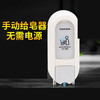 Toilet Seat Cleaner Liquid Dispenser SC460 Toilet Seat Machine Soap Dispenser Liquid Toilet Seat Cleaner Fragrance-Free Machine