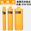 Jiajieshi water drill bit water drill drill bit hole opener fast concrete reinforced water drill machine water mill to drill holes 168 352mm