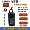 Cbb60 capacitor CBB washing machine water pump start/8/1/12/15/2UF45V universal spin dryer (10UF new 450V *2 connection caps included