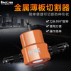 Baolian double-head metal sheet cutter, electric iron sheet scissors, curved hole electric punching shear, iron sheet cutting tool artifact, tin box YT-160A (including spare knife bar, knife holder)