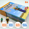 The first volume of the Minecraft Steve Adventure Series is a complete set of 6 genuine books. Minecraft Comic Books Children's Logical Thinking Training Puzzle Story Books World Adventure Stories Survival Guide Collection Improve Children's Interest in Programming Thinking Games Picture Books 6-12 Years Old Children's Books A must-read extracurricular reading list for primary school students in grades 3, 4, 5 and 6