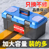 Otis hardware tool box household multi-functional storage box collection car plastic portable electrician stainless steel box industrial grade 20-inch economical double-layer tool box no specifications