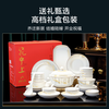 Made in Tokyo, a complete set of dishes and tableware, a set of dishes and dishes for household housewarming, in a ceramic gift box, Jiangshan Ruhua 88 heads
