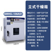 Huayao Senmao electric constant temperature blast drying oven laboratory drying oven industrial oven grain Chinese herbal medicine equipment dryer flagship model 136L304 stainless steel liner can pass inspection