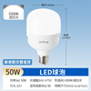 OPPLE LED bulb E27 screw bulb 50w-ultra white light 6500K 1 pack high power light source super bright high color rendering bulb