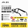 Thunderbird V3 AI shooting glasses, first-view wireless smart glasses, Bluetooth audio ar glasses, photo translation glasses, voice control, frame type, non-flat mirror, non-VR V3 Slim small model black (including charging box)
