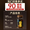 Tong Ren Tang Maca Tablets, Deer Antler, Ginseng, Ganoderma, Epimedium and Men's Adult Tonic and Long-lasting Kidney Feng Capsules for Inner Court, 24g*5 bottles, 300 capsules, consolidated pack, confidential delivery