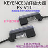 Yue Changsheng supplies new original authentic KEYENCE optical fiber amplifier FS-V11 N18N FS-V11 with M4 reflective optical fiber complete set