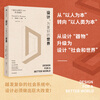 Design, for a better world + design psychology (set of 4 volumes), written by Donald A. Norman, genuine book from CITIC Publishing House