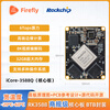 Yue Changsheng iCORE-3588Q commercial grade Linux core board 6Tops computing power BTB interface Rockchip RK3588 chip icore-3588MQ core board 8G+64G