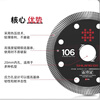 Ishii cutting blade, ceramic tile ultra-thin saw blade, angle grinder wood circular saw blade, chamfering machine cutting machine blade, 106 ceramic special professional grade