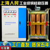 Chint (CHNT) three-phase voltage stabilizer 380v high-power industrial sbw copper column Shanghai people 100kw200kva boost voltage regulator industrial-grade three-phase voltage stabilizer classic three-phase SBW-500KVA