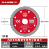 Ishii cutting blade, ceramic tile ultra-thin saw blade, angle grinder wood circular saw blade, chamfering machine cutting machine blade, 106 ceramic special professional grade