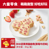 Ying's Cookies Strawberry Milk Flavor Children's Snacks DHA Nut Panda Cookies Craving Snacks 85g