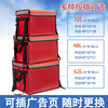 Rider-specific equipment take-out box 32 liters 40 liters 48 liters 62 liters thickened take-out box insulated box fast food package 40 liters red + bracket