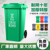 Outdoor sanitation trash can large large capacity thickened plastic commercial classification with lid 240 community trash can industrial 240 liter thickened black other