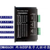 DM860H DSP digital 57/86 stepper motor driver with fan DM860H black plastic case