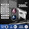 Laser rangefinder telescope outdoor golf electronic ruler high-precision outdoor home handheld distance measuring instrument 2000 meters distance measurement height angle measurement