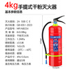 Quxing dry powder fire extinguisher 2025 new national standard vehicle-mounted household commercial portable 3C national fire certification 4kg