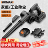 Komax lithium battery blower rechargeable hair dryer blowing and sucking dual-purpose vacuum cleaner industrial grade small home computer blows dust