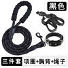 Dog leash 2 meters 3 meters long reflective dog rope large medium small dog Teddy Golden Retriever pet dog leash black three-piece set collar + chest + rope 1.5 meters S size about 5-12 pounds
