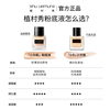 Shu Uemura long-lasting color foundation trial gift 1ml*2