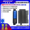 Yue Changsheng Aimoxun serial port server 4-way 485 to Ethernet communication module MODBUS gateway RS485-E 4-way RS485 to Ethernet (four channels)