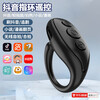 Ring remote control, multifunctional ring, Bluetooth remote control, smart ring, suitable for Apple and Android, brushing videos, watching novels and dramas, taking photos and turning pages for lazy people, LY-03 Elegant White, brushing video likes + taking photos remotely