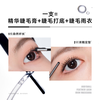Tangerine Tube Mascara Thick and Slim Waterproof and Sweatproof No Smudge Long-lasting Makeup Setting Curl New Year's Gift NEW Thick Curl #01 Black-Wing Style 3g